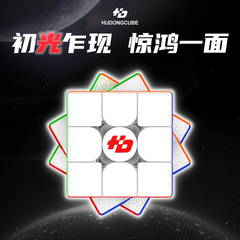 Arcade Z - JudyCube kubus lampu 3x3 Hudong, kubus